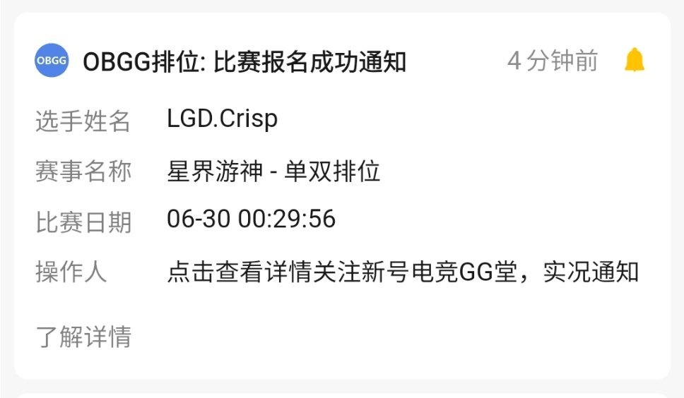 crisp刘青松刘青松日常 排了一天一直不顺，晚上又开始rank，好努力的吧