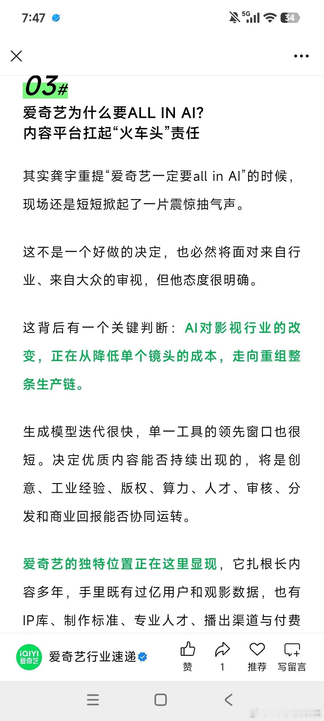 一听到All in就有点想笑 