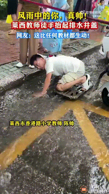 山东青岛一所小学校园门口，由于下雨路面积水严重，导致放学后很多学生的鞋袜都湿了，