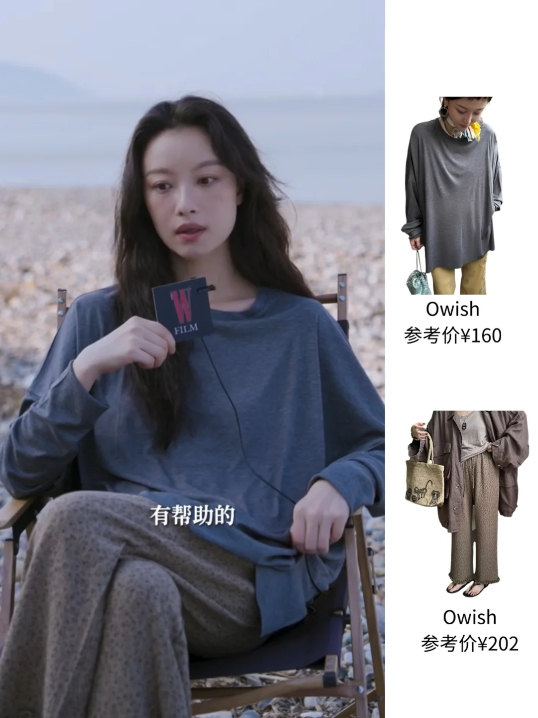 倪妮接受访问的这一套百元穿搭好松弛