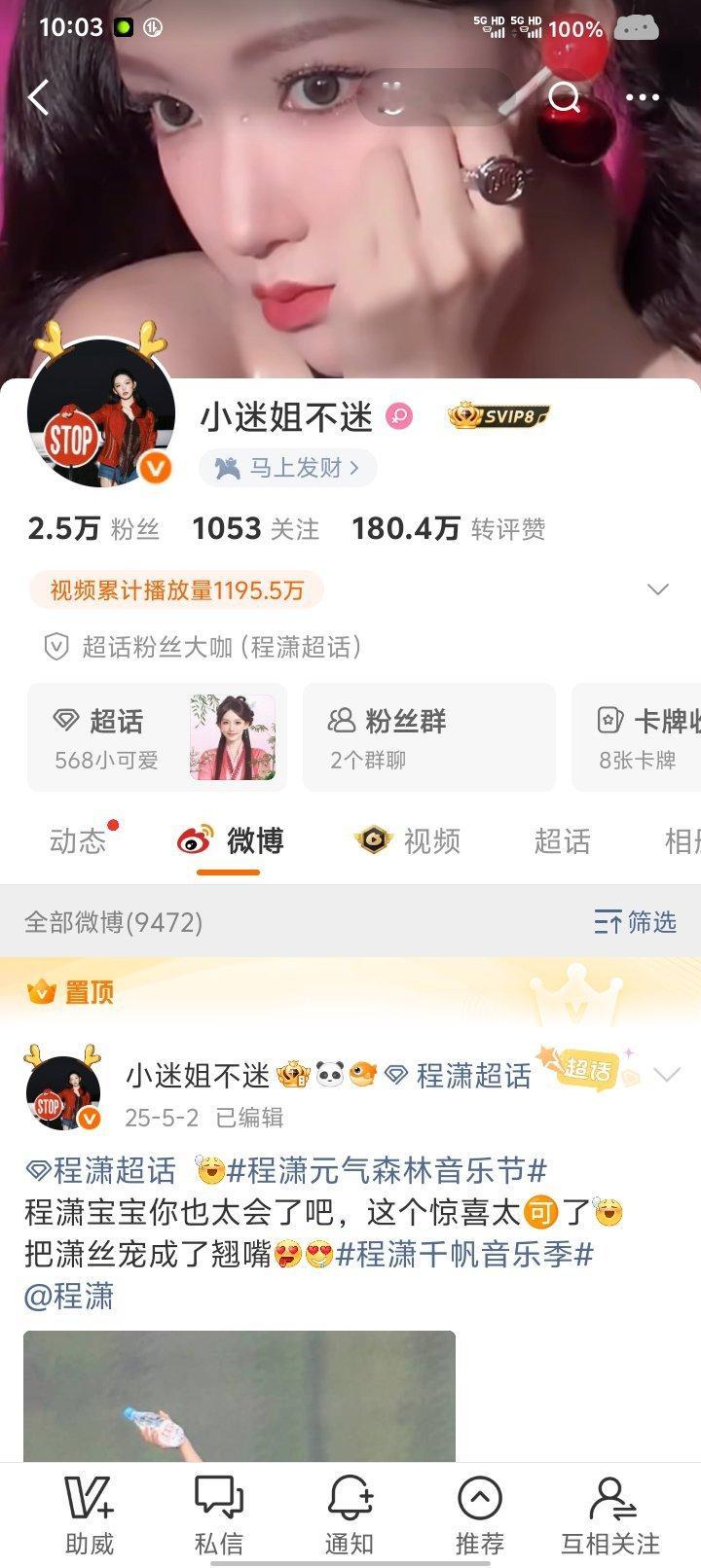 你们怎么知道我和小迷姐互关了 ​​​