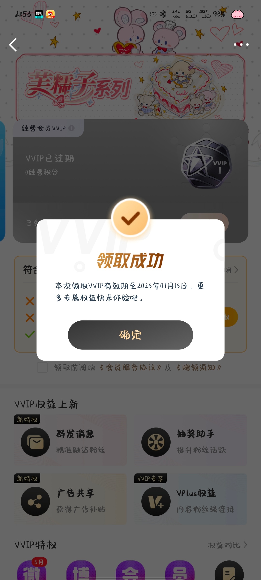 好好