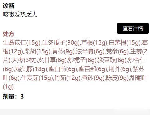 女孩，9岁，2023年10月16日，发热咳嗽。服药一副烧退，咳嗽消失。今天母女二