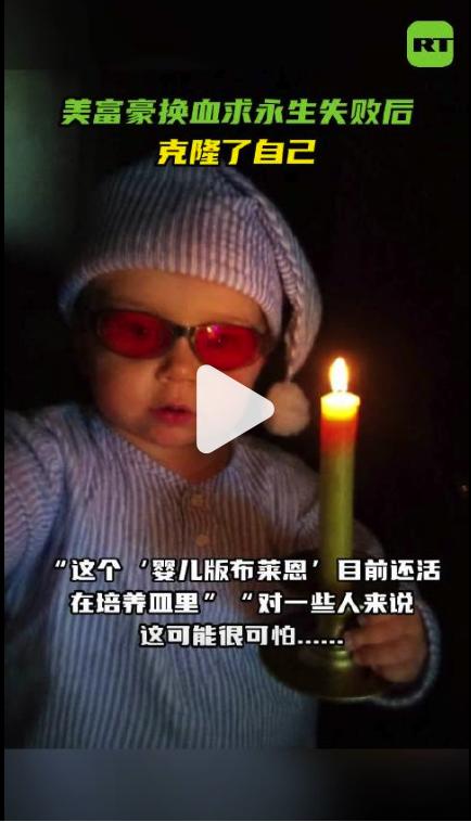 很难不让人感慨富豪为了长寿到底能做出什么极端的事儿来...硅谷富豪布莱恩・约翰逊