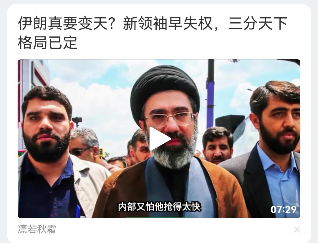 伊朗内部复杂紧张的微妙关系，还能维持多久？