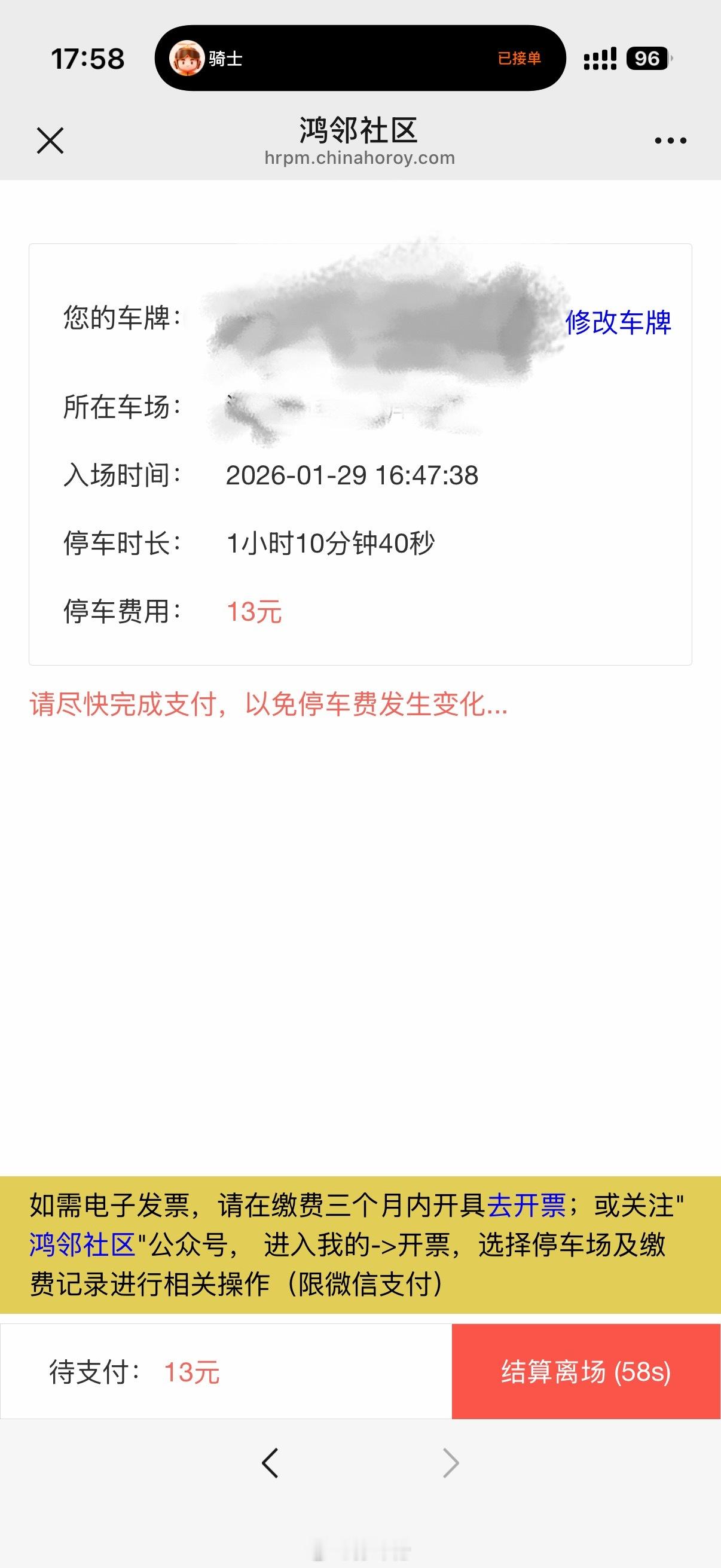 深圳有些停车场真的是彻底脸都不要了。就比如说我公司楼下的，1小时13块钱，你怎么