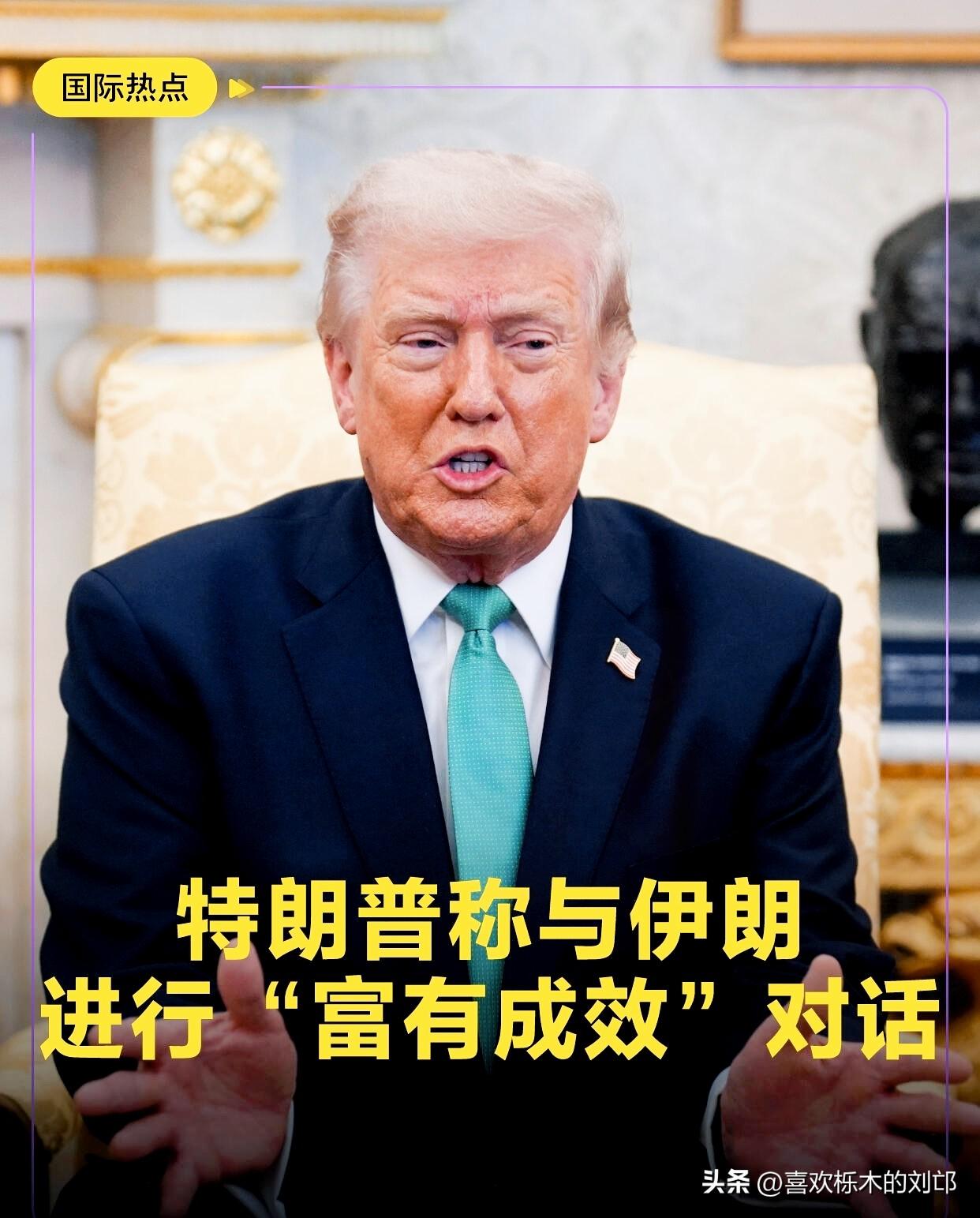 果然，特朗普又变卦了！
 
前几天还拍着桌子给伊朗下死命令，48小时内必须全面开