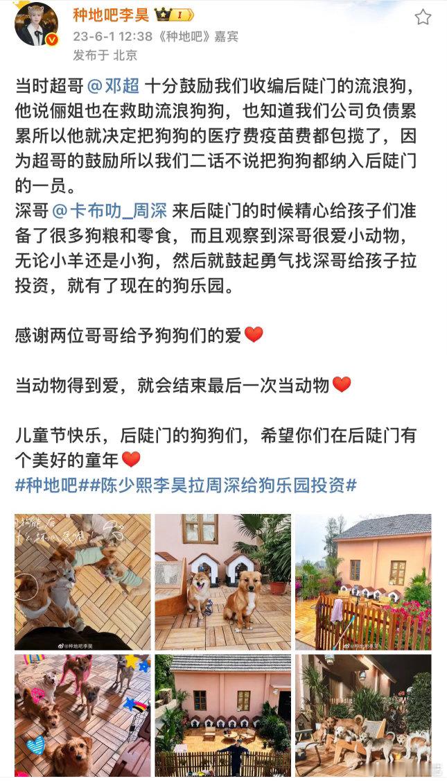 李昊驰援广西水灾 被李昊的温柔狠狠拿捏了🥺 他通过中华社会救助基金会驰援广西灾