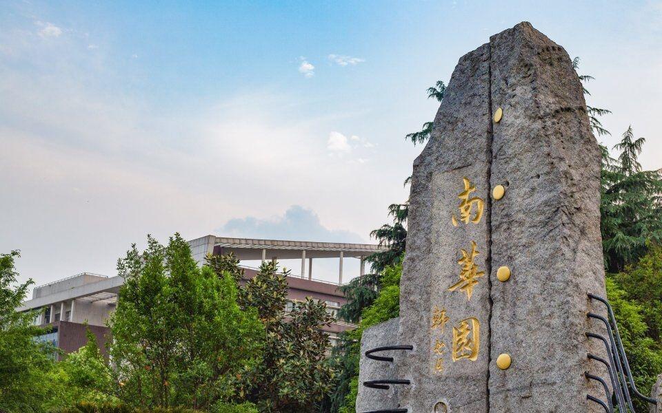 明德博学，六七载初心如磐；
求是致远，新时代再谱华章。
桃李芬芳，绽放五湖四海；