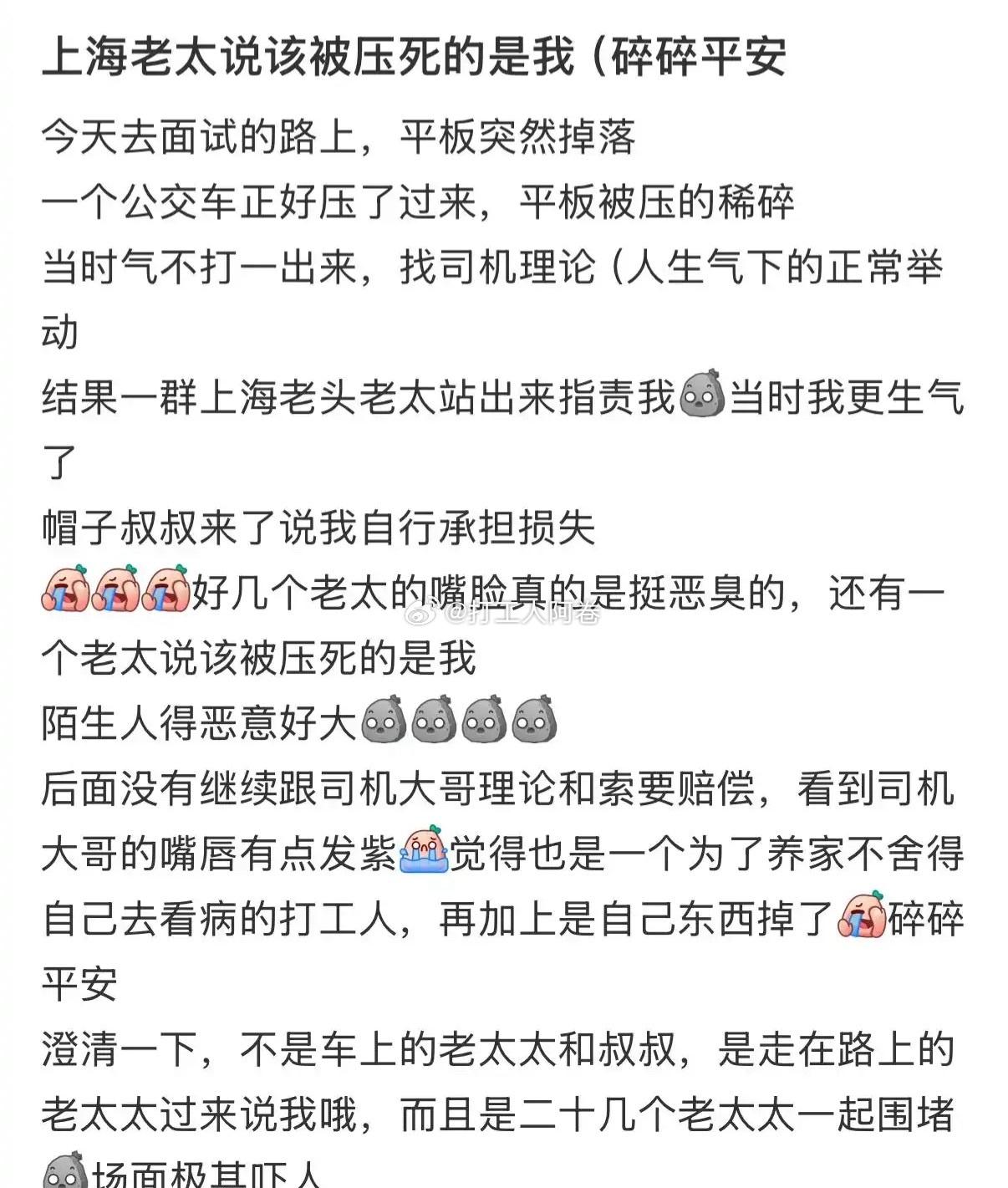 公交车有没有义务赔偿这个平板？