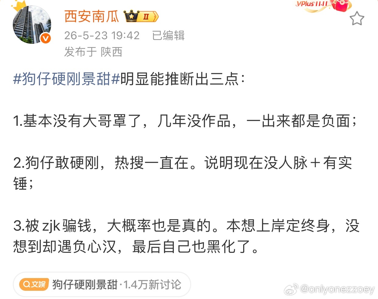 运去如山倒（具像化）不管普通人还是明星很多人在得意的时候 是很难会去想有失意的那