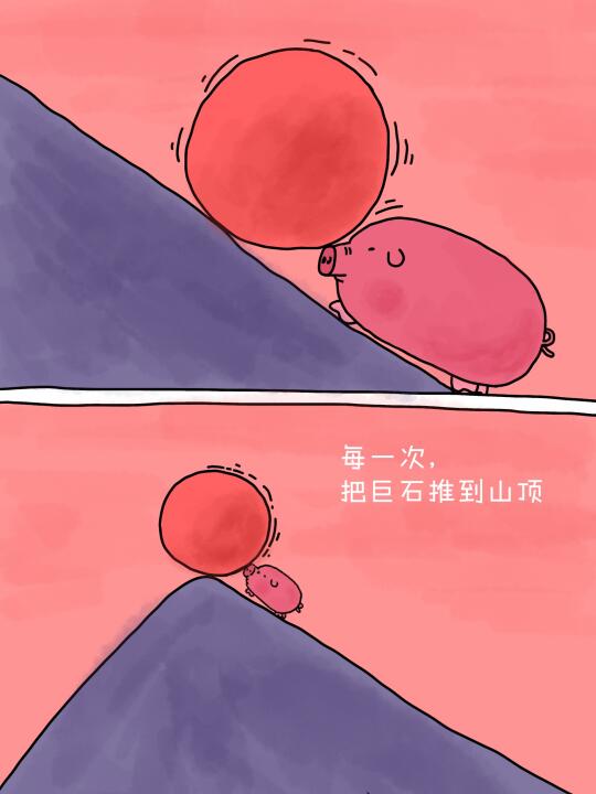 推石头的猪