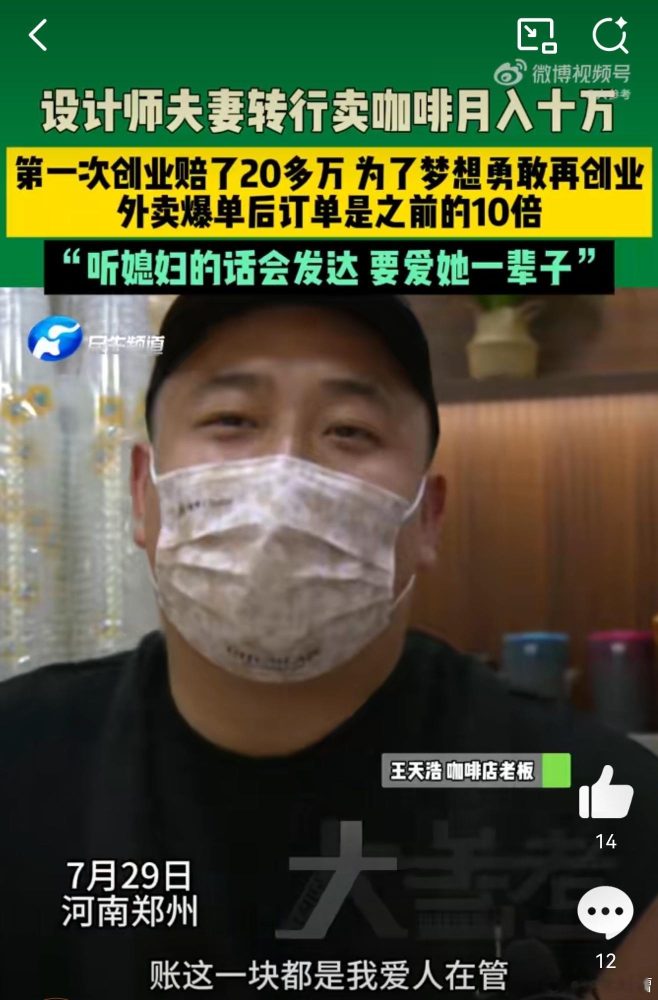 设计师夫妻转行卖咖啡月入10万订单爆火意外救活夫妻咖啡小店这样的爱情不多见了，9