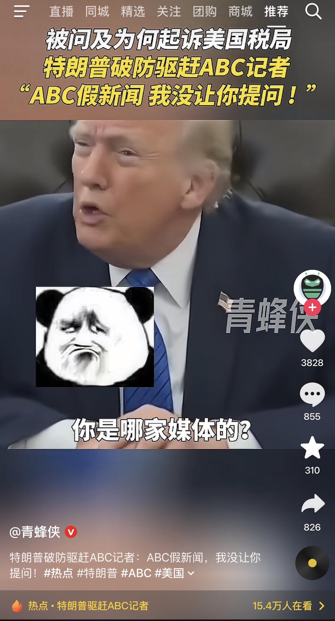 哈哈哈哈哈哈，太逗了，还有特朗普不敢干的事儿吗？！长这么大第一次见一国总统驱赶A