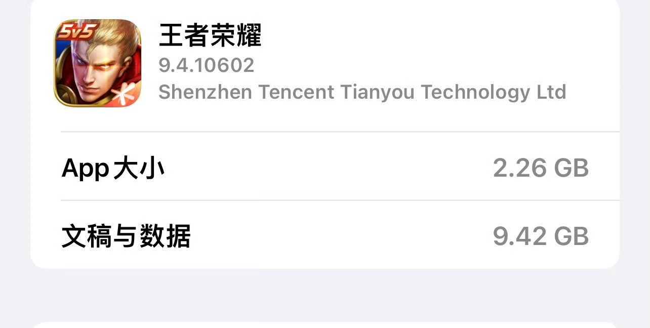[doge][doge]之前看到更新30G我还在担心内存不够，现在更新完了一看内
