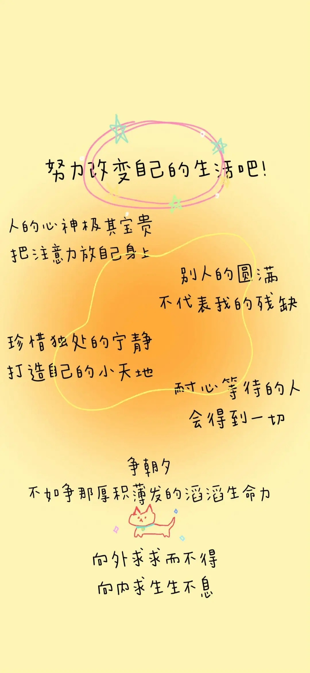 𝙎𝙝𝙖𝙧𝙚｜文字壁纸夢是和你相見的唯一通道₊⁺♡₊⁺手机壁纸｜高清无水
