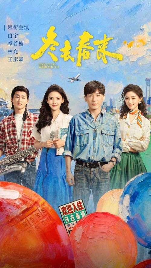 总算刷完了《冬去春来》，感觉郑晓龙高满堂这对黄金搭档该散伙了，其实全剧用两句话就