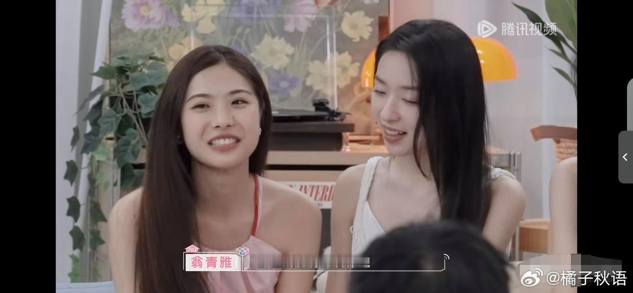 心动的信号7，第一次意识到青雅有心眼和暗戳戳第一次约会完大家聚在一起青雅助攻雨璠