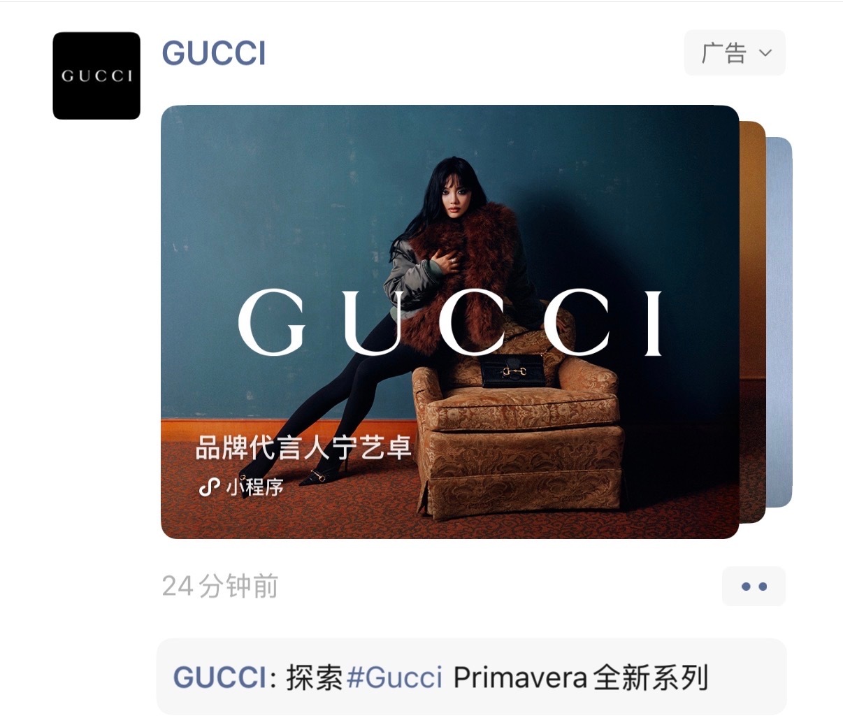 Gucci官旗给宁艺卓P了裤子谁大半夜买这么无聊的热搜，官旗照片显示正常，不如来