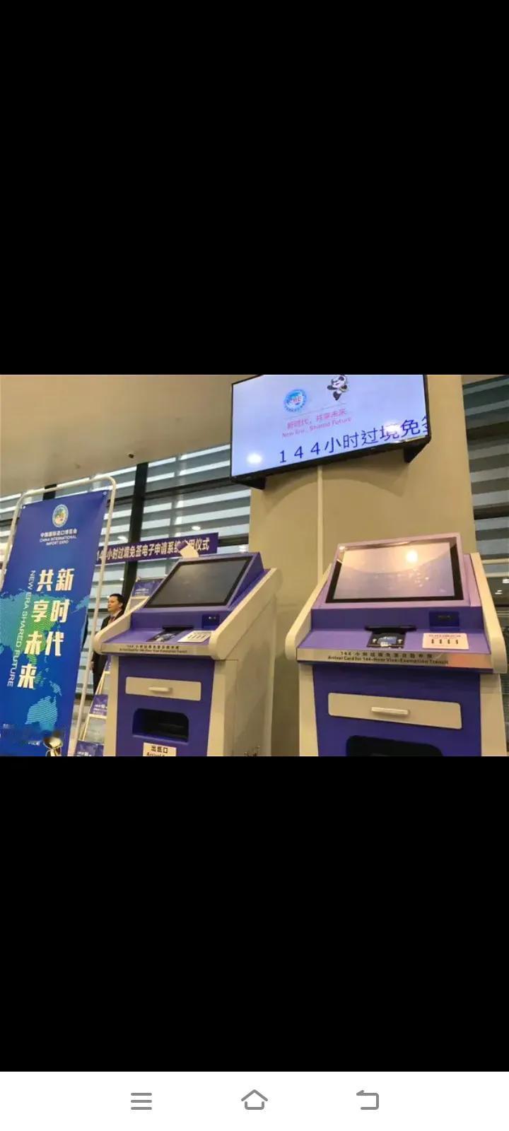 我国的144小时免签的好政策，受到了来自全世界大部分国家和人民的普遍欢迎和肯定，