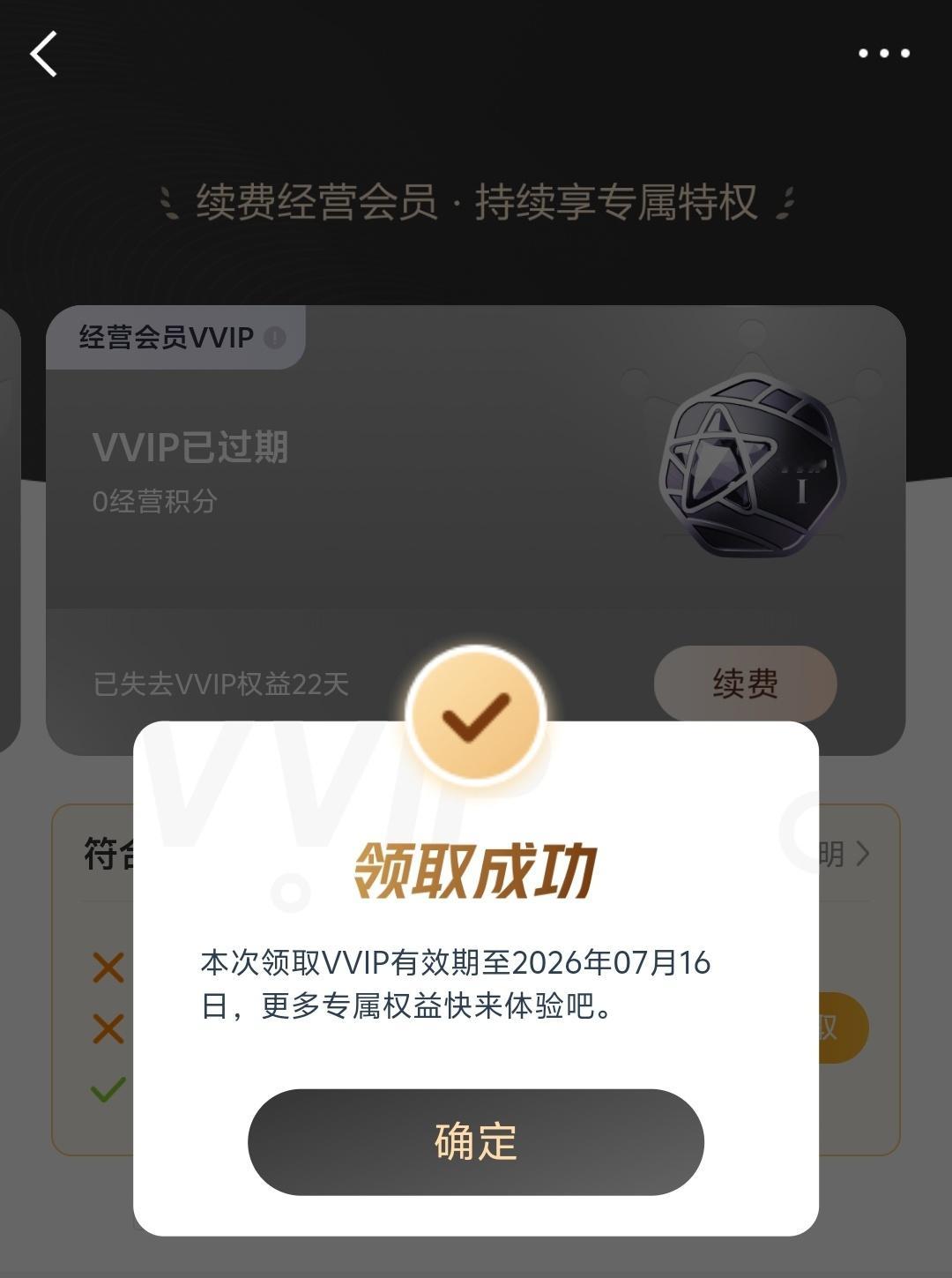 vvip