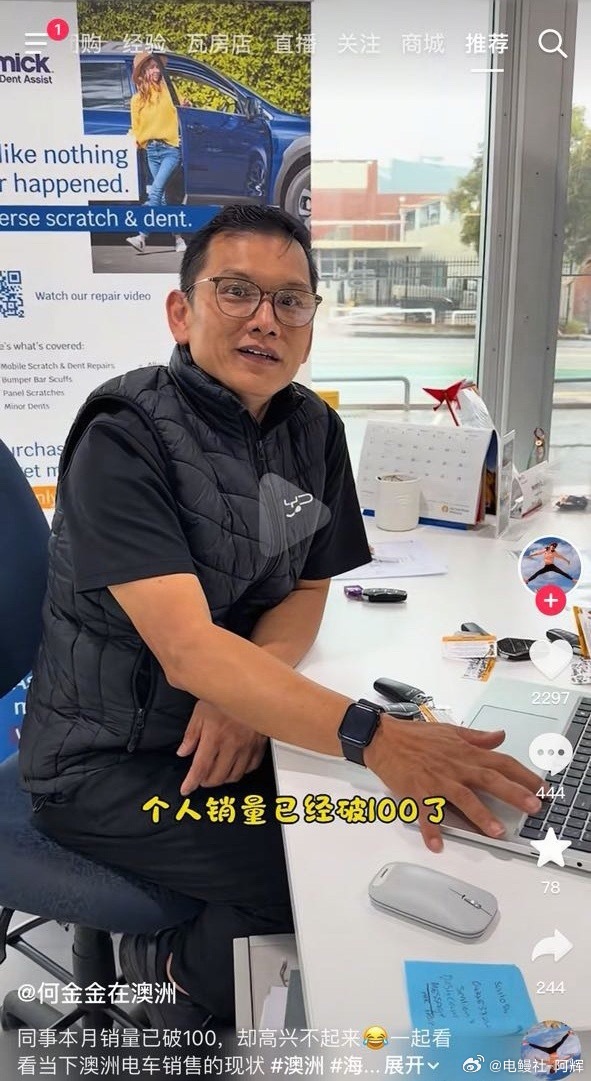 刷到澳大利亚一家店订单爆了，有个经理手上订单超100台了，主要油价上涨带来不稳定