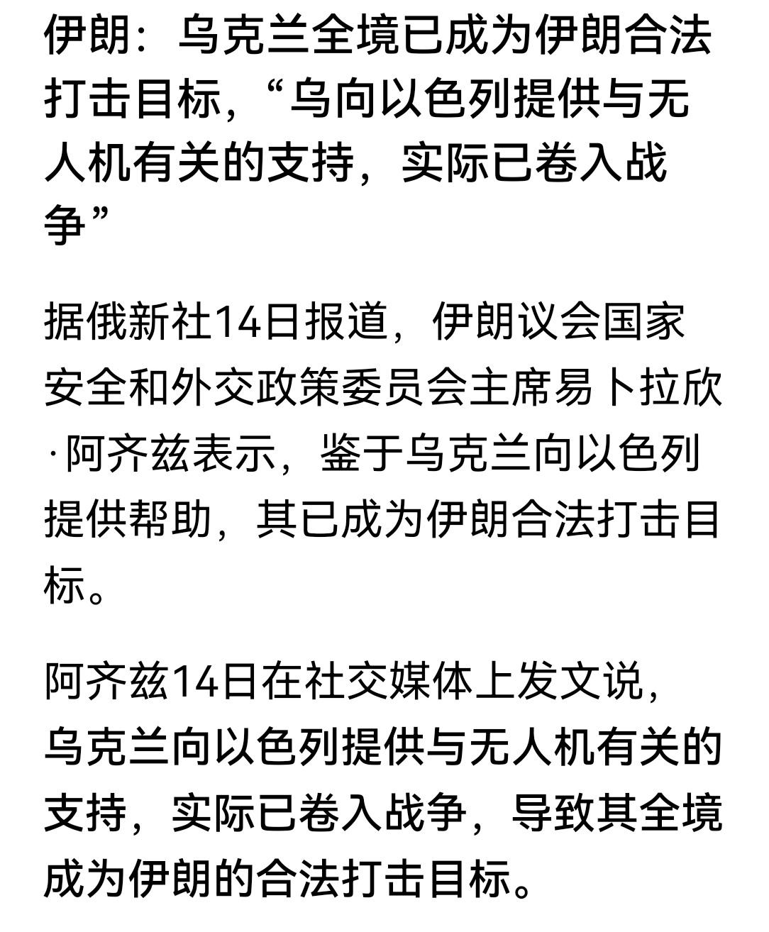 伊朗的战术实在叫人看不懂，最近一直跟美国和以色列对抗，前不久又向欧盟各国放狠话，