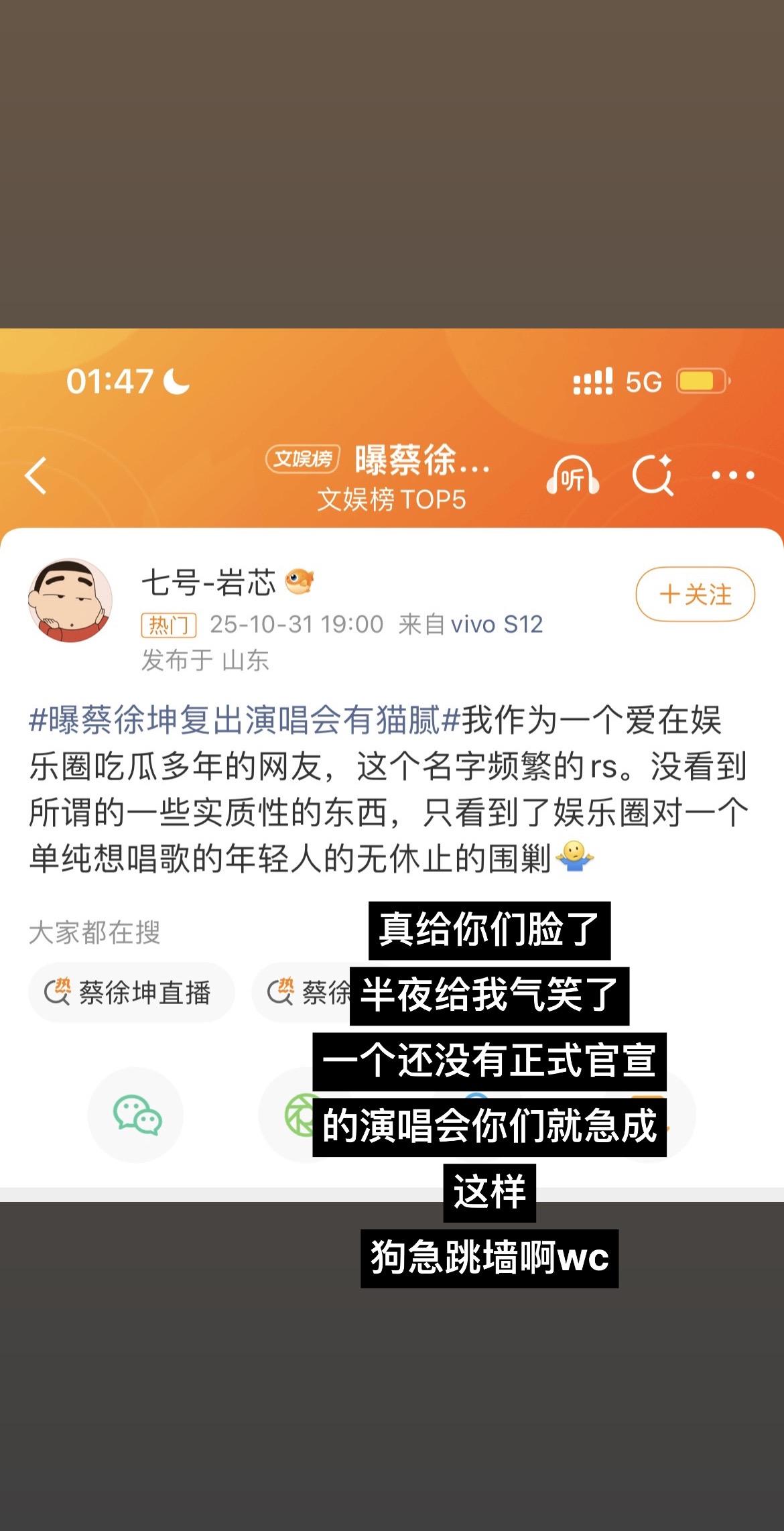 微博一如既往牛逼，佩服佩服，以为消停了，实则没招了，呵呵🙄️🖕️