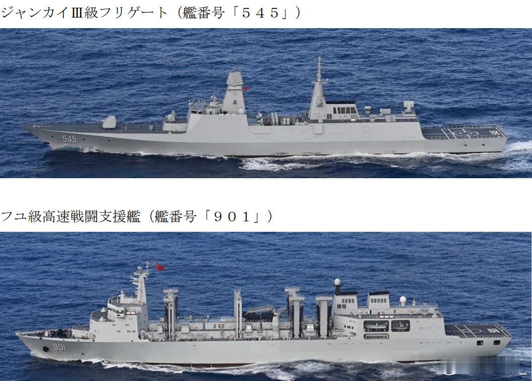 545漯河舰和901呼伦湖舰今天经宫古海峡进入太平洋。日方在久米岛西北520公里