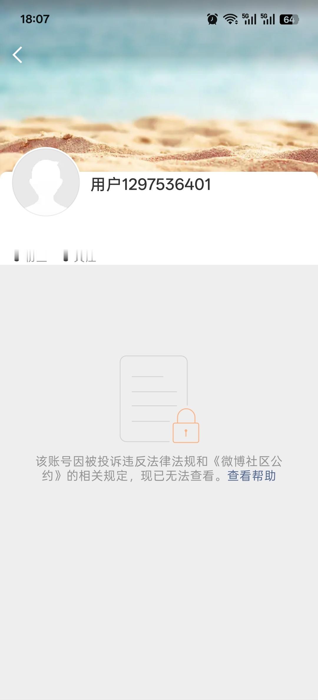 的账号已经查无此人，多平台账号几乎同时炸号，发生了什么？ 