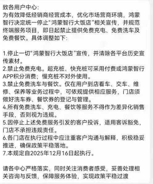 做不到商业闭环的服务迟早逃不脱被停止的命运！ 