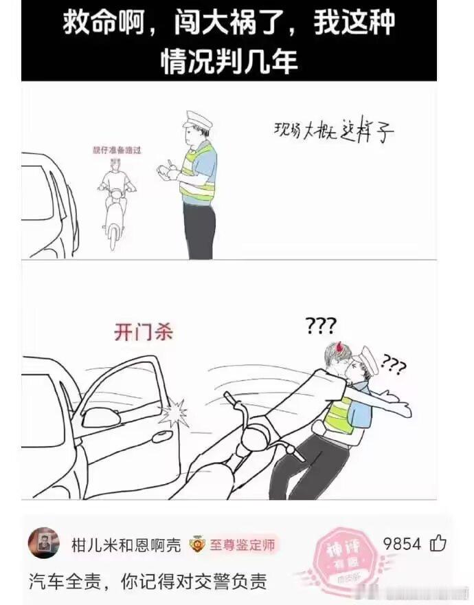8287你怀里不是有个懂法的吗？把嘴腾出来，问啊 ​​​