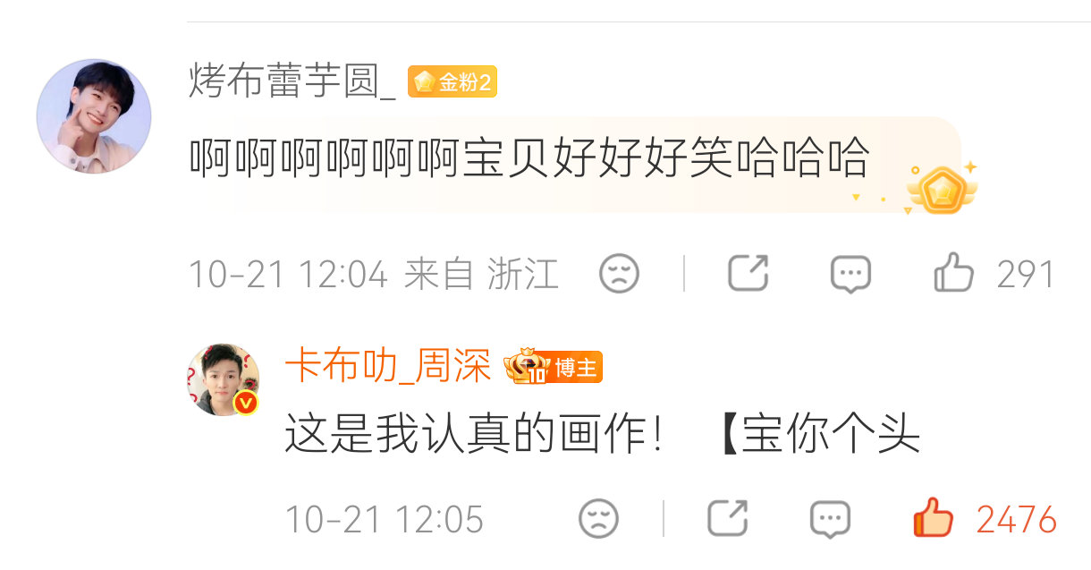 达不溜画上满屏的明星像都不如你抽象🎵 ​​​