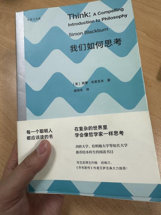 25《我们如何思考》——我思，故我在