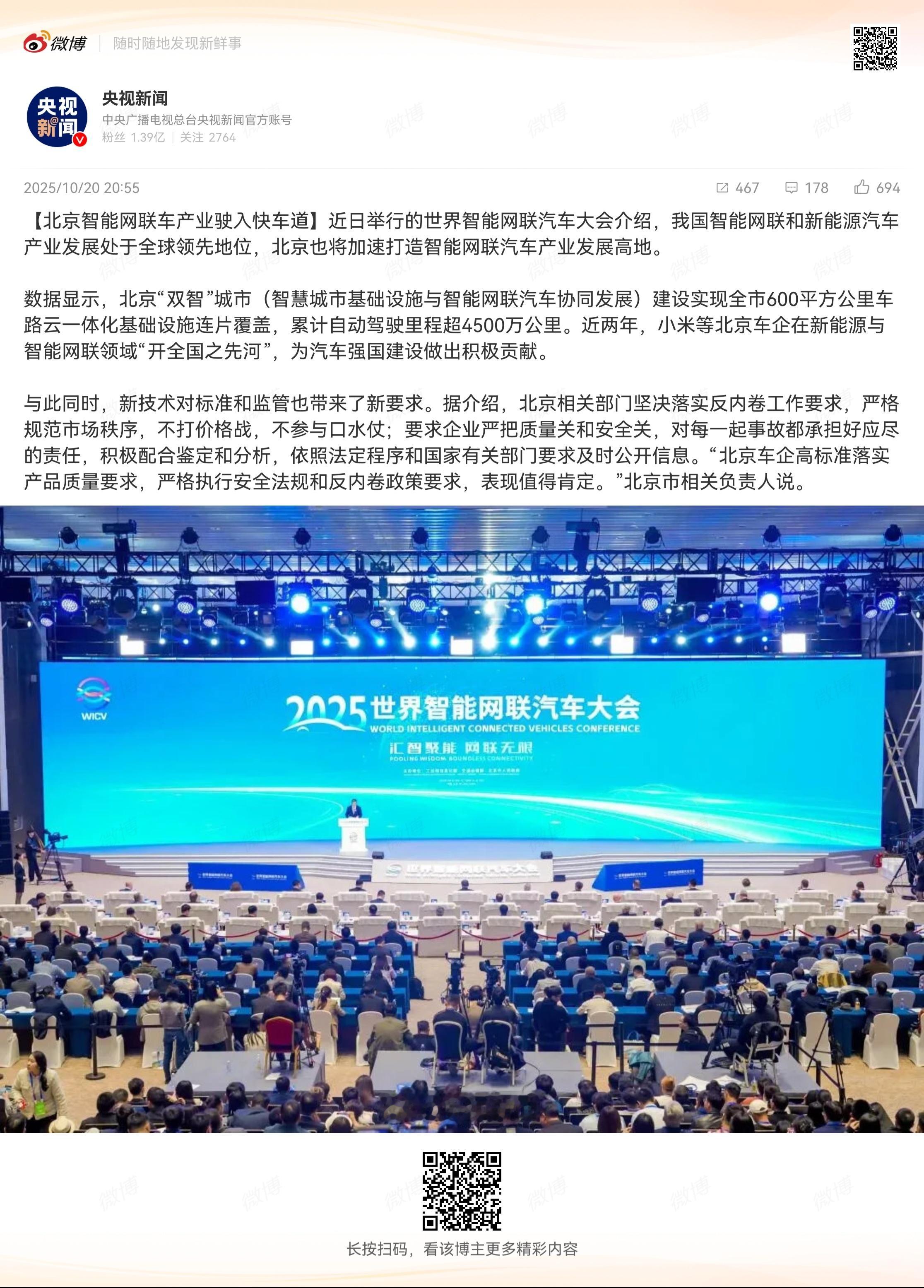 小米汽车这次被央媒点赞，是真正的实力出圈，格局打开！之前他们在纽北刷圈速，V8S