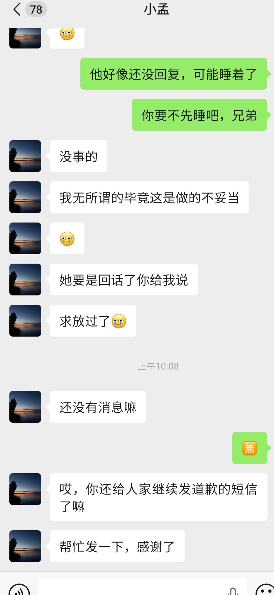 同学的微信和位置都发给了受害者，至于对方开的咨询店我们很早就有在联系，彼此也没有