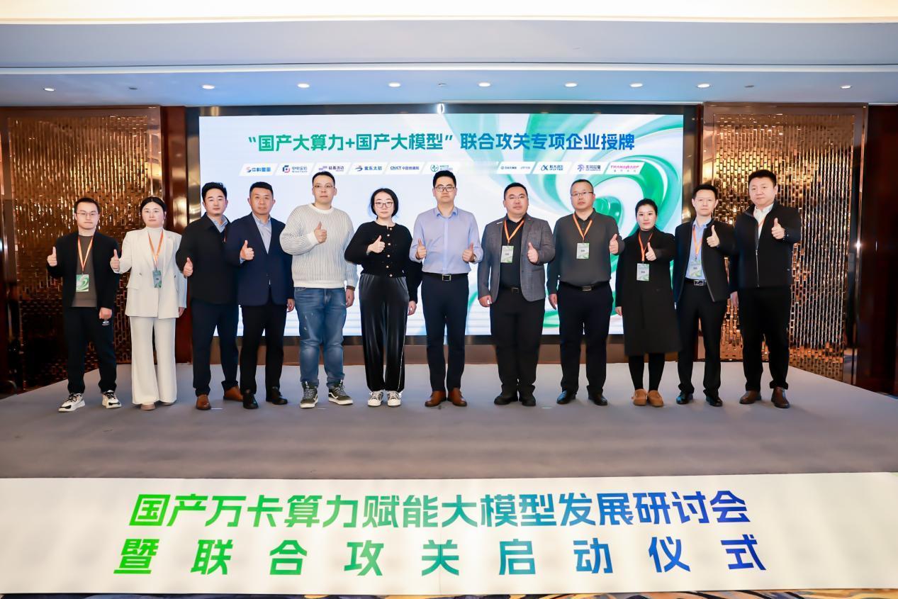 郑州放大招，算力产业链要起飞！
 
昨天，光合组织集结产业链生态伙伴，在郑州正式