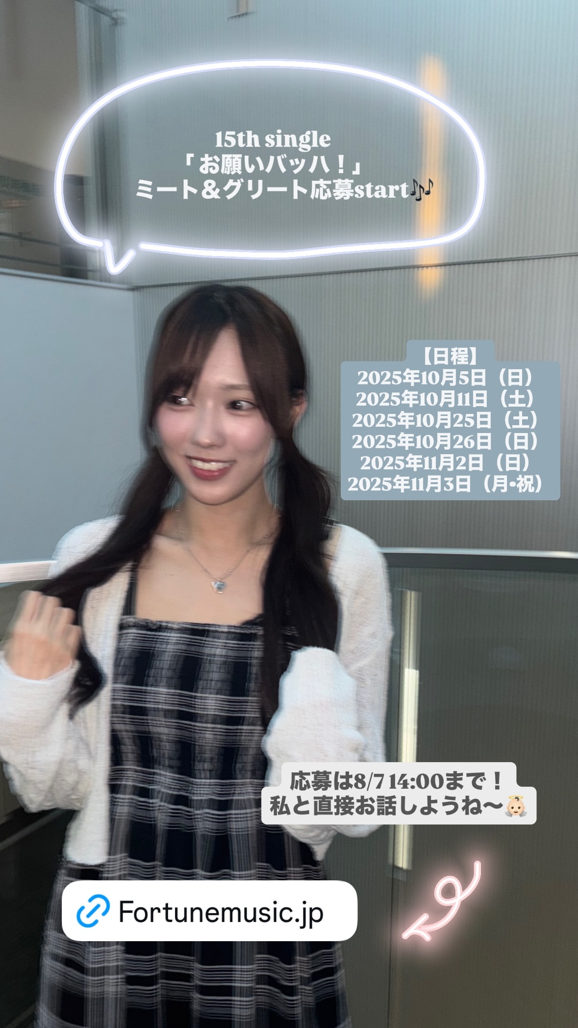 清水理央　riogram ​​​