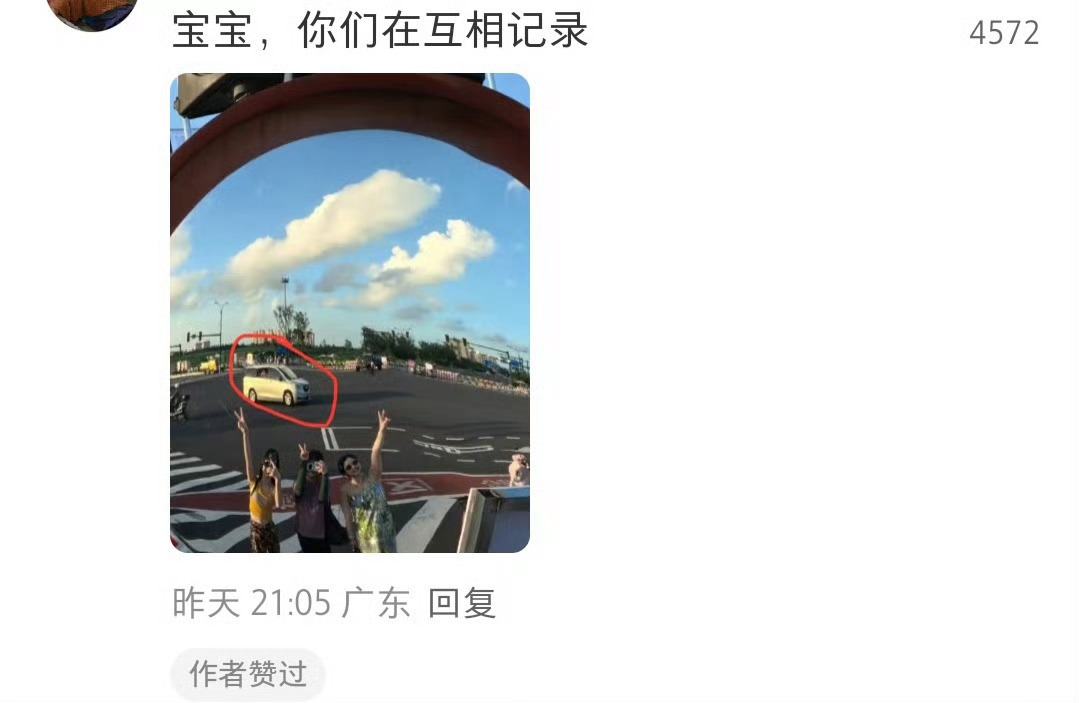 梓渝点赞粉丝双向奔赴啊 ​​​