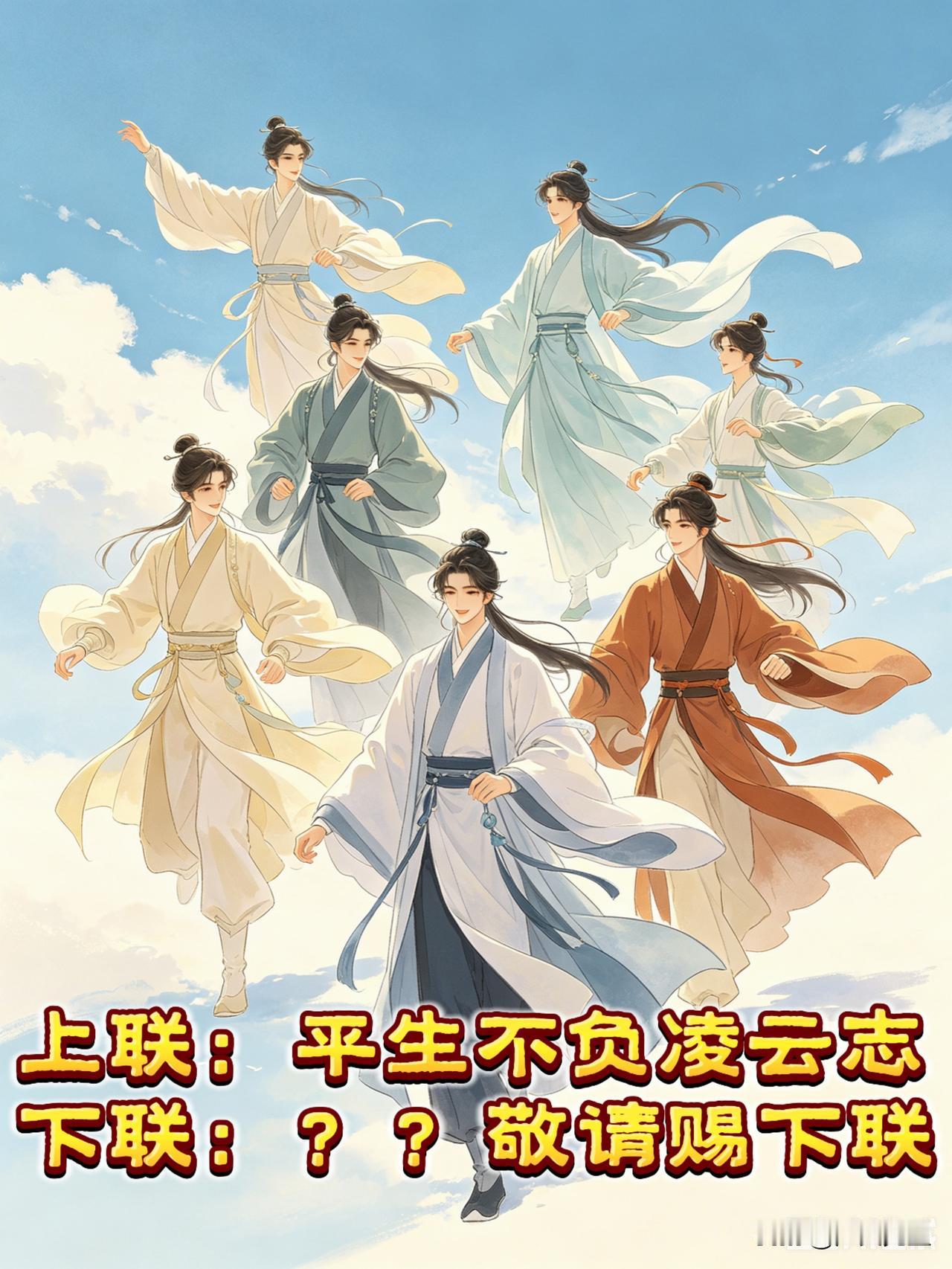 喜欢对联的简洁韵味，常自己尝试着创作。近日偶得一上联，反复品读觉得尚可，可下联始