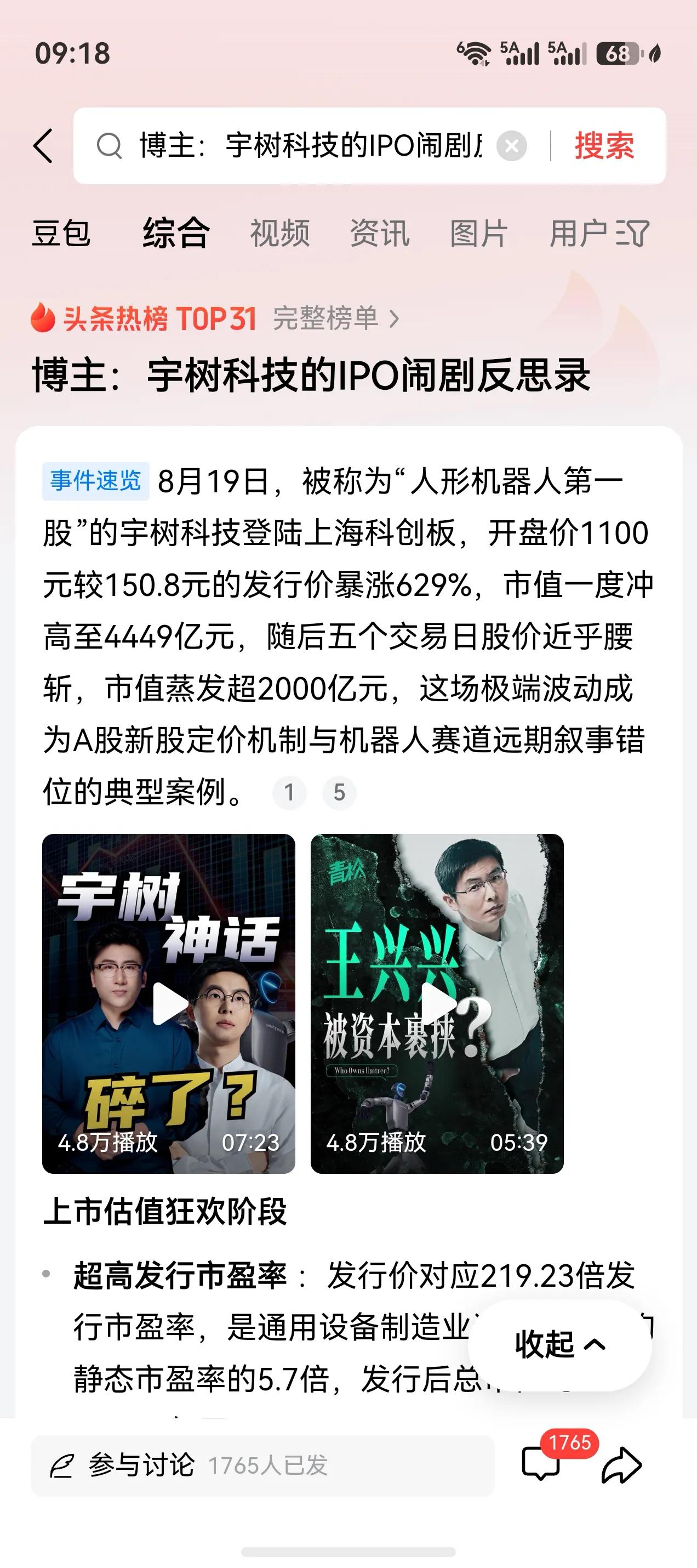 股市本来是一个金融工具，为那些需要发展的企业筹集资金，尤其是那些代表未来发展方向