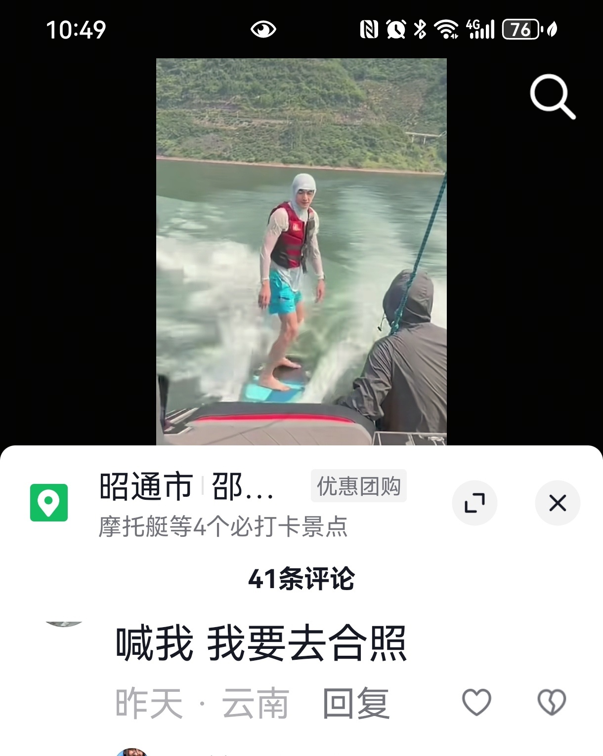 林更新出去旅游，偶遇者发了路透，评论区路人评论好有趣，有当地人让他一起去收李子的