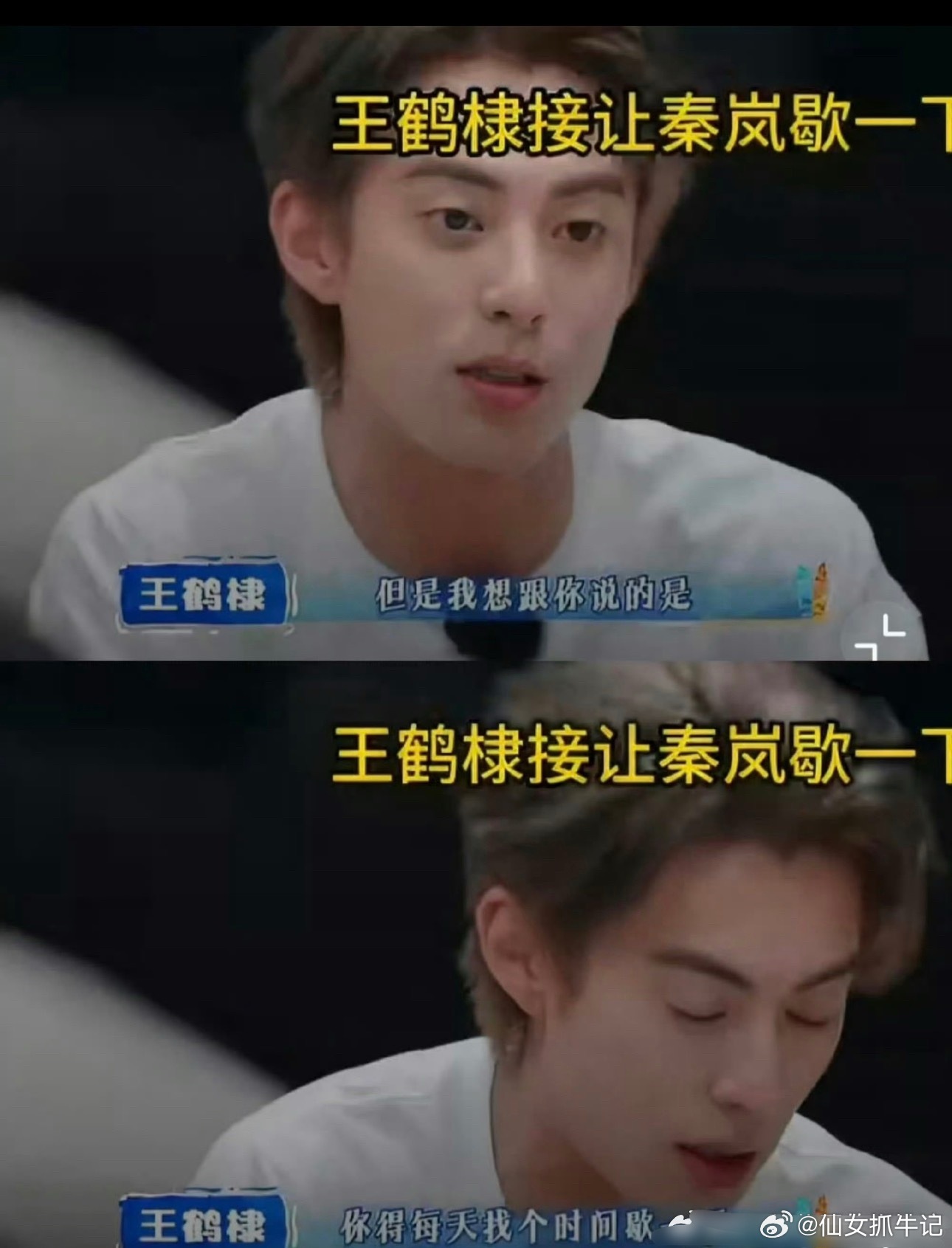 秦岚也不舒服了大家最近都不舒服
