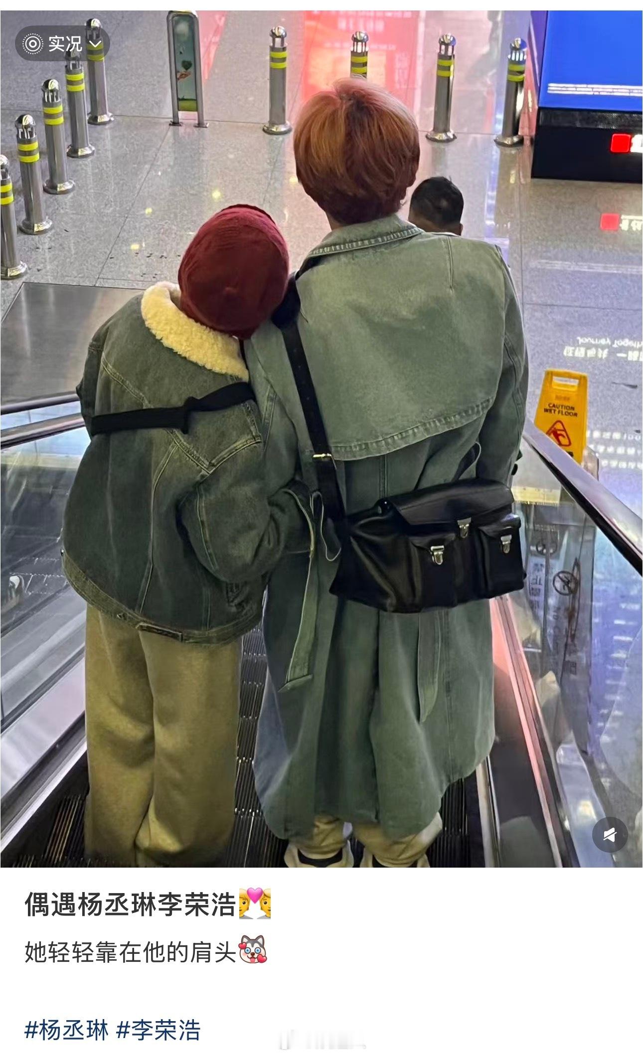 偶遇李荣浩杨丞琳挽手下电梯偶遇李荣浩杨丞琳下电梯贴贴 好甜蜜的小两口！下电梯也要