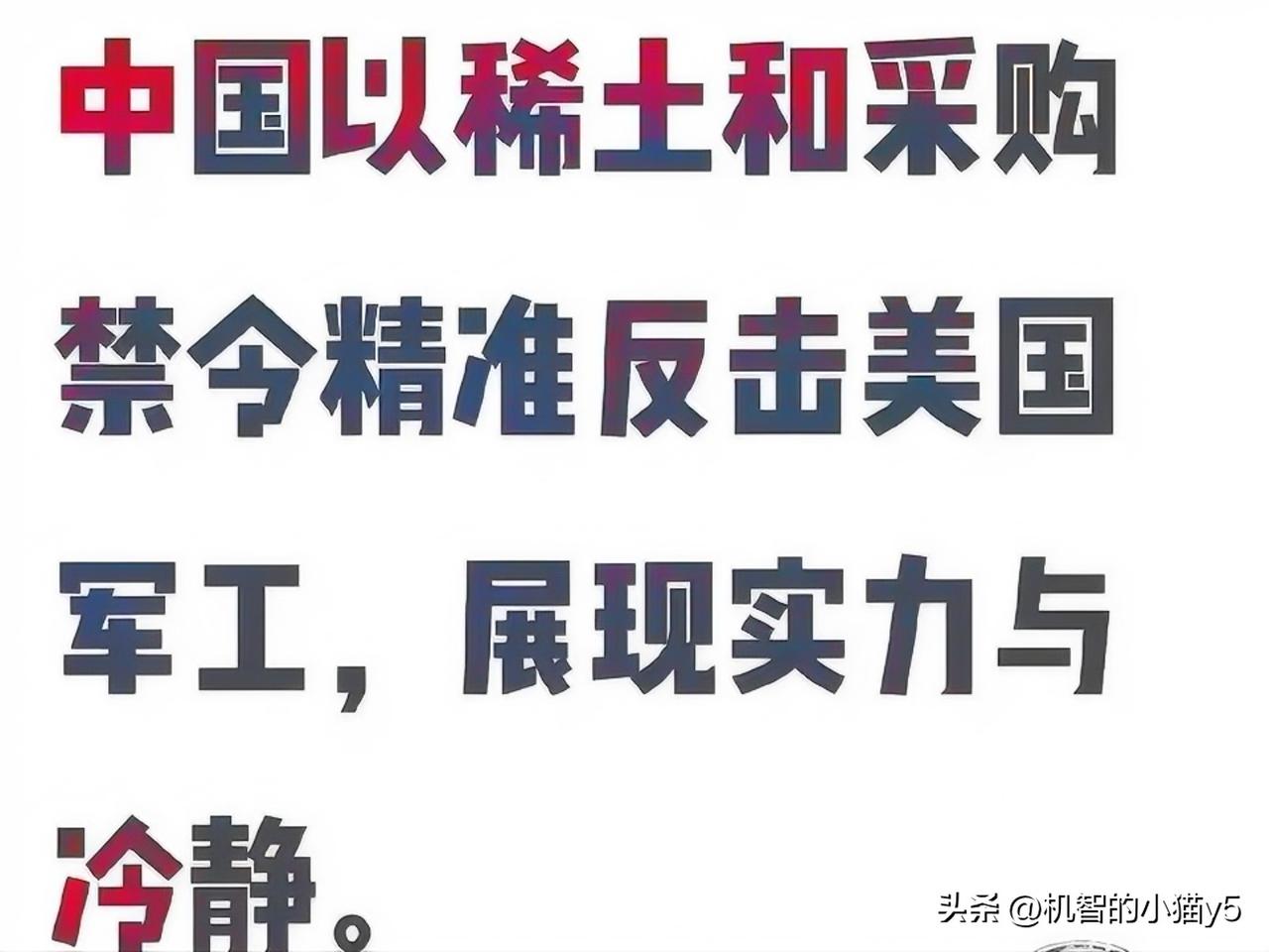 6月8日，美国国防部蓄意挑起事端，将188家中国企业列入实体清单。其中，比亚迪、