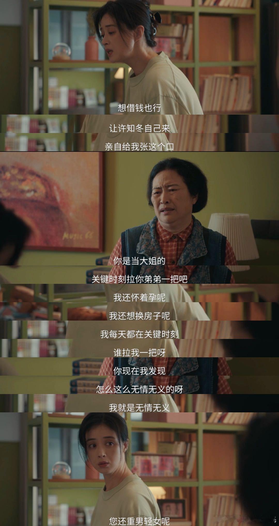 许知夏的坚韧太让人动容！《四喜》里她包揽全家重任，赡养爹妈、帮衬弟弟、挣钱养娃，