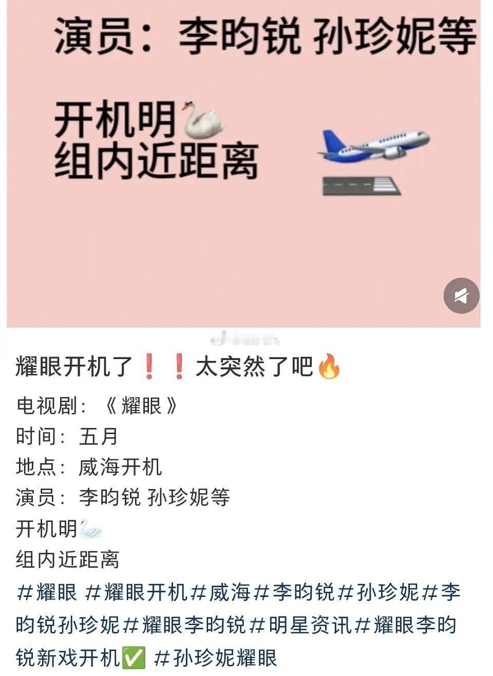 耀眼女主到底是谁啊?关?孙? ​​​