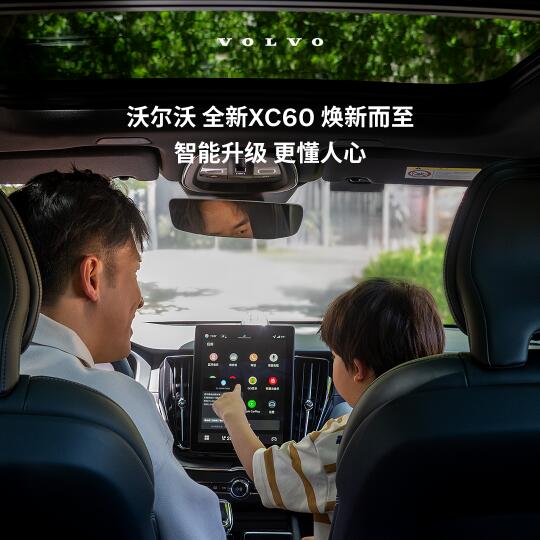 开上XC60，我终于不是‘老司机’了