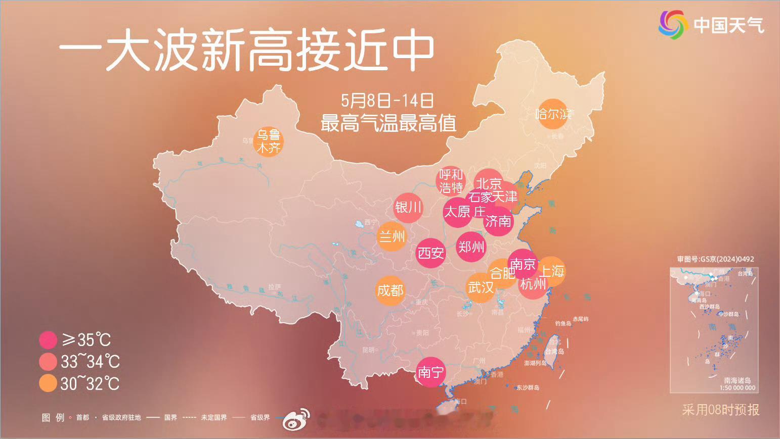下周初北方迎今年首场高温 新一波升温浪潮来袭！预计高温范围将在13日达到最广，覆