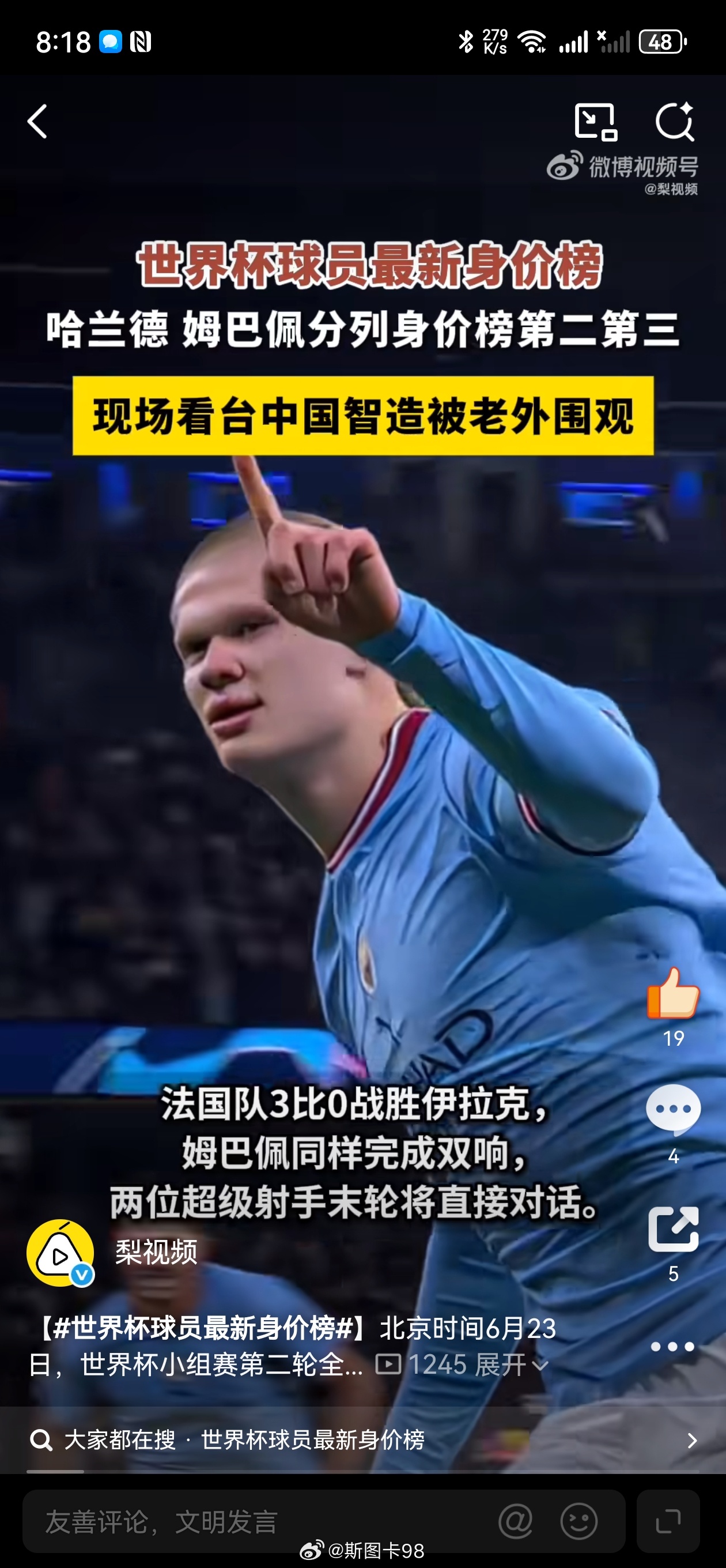 世界杯看台中国智造被老外围观本届世界杯赛场之上，绿茵赛场暂缺国足身影，看台与场馆